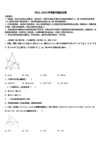 2022年阿坝市重点中学中考五模数学试题含解析