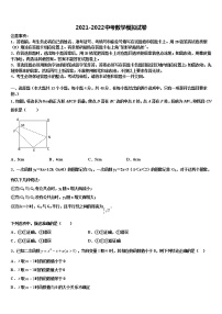 2022年安徽省合肥市名校联考中考数学押题卷含解析