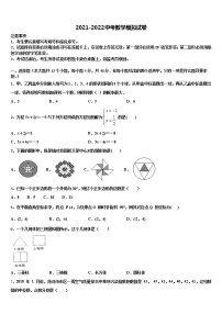 2022届重庆市一中中考联考数学试卷含解析