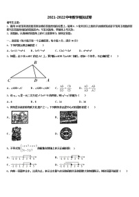 2022年安徽合肥市瑶海区中考数学猜题卷含解析