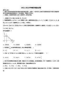 2022届重庆市江津中学中考一模数学试题含解析