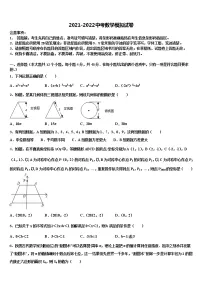 2022年安徽省阜阳市阜南县中考数学猜题卷含解析