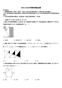 2022年安徽省安庆市第十四中学中考数学考前最后一卷含解析