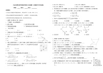 人教版七年级下册数学第三次月考试卷