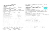 人教版七年级下册数学期末复习卷