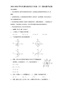 天津市南开区2021-2022学年下学期八年级期末数学试卷 (word版含答案)