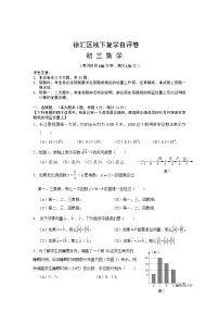 2022年上海市徐汇区九年级6月线下中考二模数学试卷(含答案)