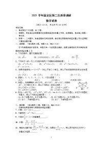 2022年上海市嘉定区九年级6月线下中考二模数学试卷（含答案）