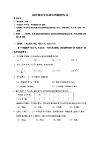 2022年上海市普陀区九年级6月线下中考二模数学试卷（含答案）
