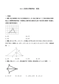 初中数学人教版八年级上册12.2 三角形全等的判定当堂达标检测题