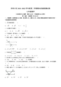 辽宁省大连市沙河口区2021-2022学年七年级下学期期末数学试题(word版含答案)