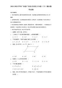 广东省广州市天河区2021-2022学年八年级下学期期末考试数学试题(word版含答案)