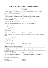 辽宁省大连市沙河口区2021-2022学年八年级下学期期末数学试题(word版含答案)