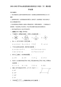 山东省济南市商河县2021-2022学年八年级下学期期末数学试卷(word版含答案)