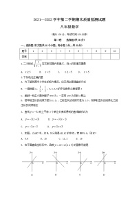 山西省吕梁市交城县2021-2022学年八年级下学期期末检测数学试题(word版含答案)