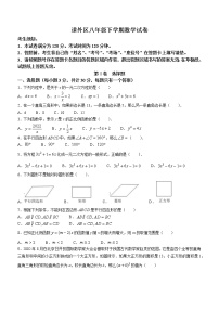 黑龙江省哈尔滨市道外区2021-2022学年八年级下学期期末数学试题(word版含答案)