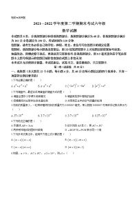 山东省济南市莱芜区2021-2022学年六年级下学期期末数学试题(word版含答案)