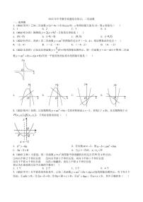 2022年中考数学真题综合练习之二次函数及真题答案