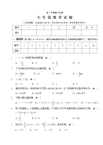 07 【人教版】七年级上期中数学试卷（含答案）