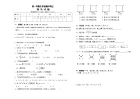 06 【人教版】七年级上期中数学试卷（含答案）