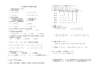 05 【人教版】七年级上期中数学试卷（含答案） (2)