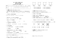 08 【人教版】七年级上期中数学试卷（含答案）