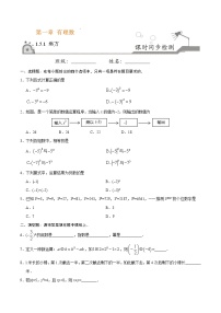 人教版七年级上册1.5.1 乘方练习