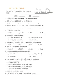 初中22.1.1 二次函数随堂练习题