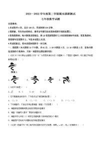 河北省保定市易县2021-2022学年七年级下学期期末数学试题(word版含答案)