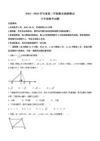 河北省保定市易县2021-2022学年八年级下学期期末数学试题(word版含答案)