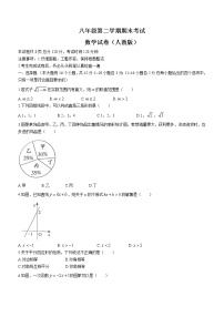 河北省沧州市孟村回族自治县2021-2022学年八年级下学期期末数学试题(word版含答案)