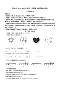 广东省深圳市坪山区2021-2022学年八年级下学期期末数学试题(word版含答案)