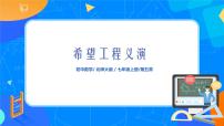 数学七年级上册5.5 应用一元一次方程——“希望工程”义演教课ppt课件