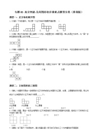 数学第四章 几何图形初步综合与测试课堂检测