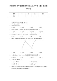 2021-2022学年福建省福州市仓山区八年级（下）期末数学试卷（含解析）