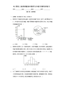 苏科版九年级下册第8章 统计和概率的简单应用8.2 货比三家优秀习题