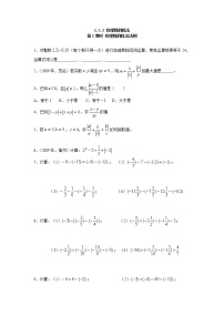 初中数学人教版七年级上册1.4.2 有理数的除法第1课时当堂检测题