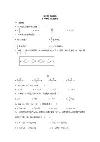 人教版七年级上册2.2 整式的加减第3课时同步练习题