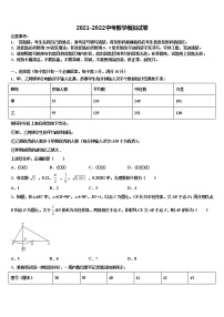 2022年北京市顺义区顺义区张镇中学中考数学四模试卷含解析