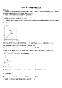 2022年安徽省宣城市第十二中学中考联考数学试题含解析