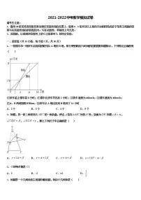2022年安徽省宣城市第十二中学中考联考数学试题含解析