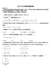 2022年白山市重点中学中考数学五模试卷含解析