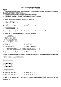 2022年安徽省铜陵市义安区中考数学最后一模试卷含解析