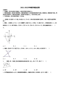 2022年北京市顺义区顺义区张镇中学中考联考数学试题含解析