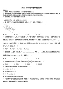 2022年成都市重点中学中考数学最后一模试卷含解析