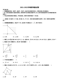 2022年北京市第三十一中学中考数学全真模拟试卷含解析