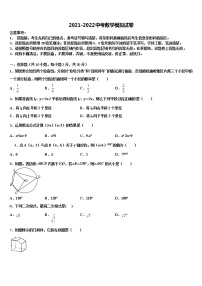 2022年福建省龙岩市（五县中考适应性考试数学试题含解析