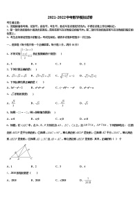 2022年福建省闽侯县重点中学中考适应性考试数学试题含解析