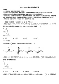 2022年福建省鲤城区六校联考毕业升学考试模拟卷数学卷含解析