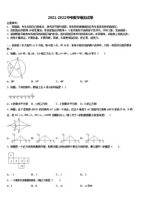 2022年甘肃省甘南重点中学中考三模数学试题含解析